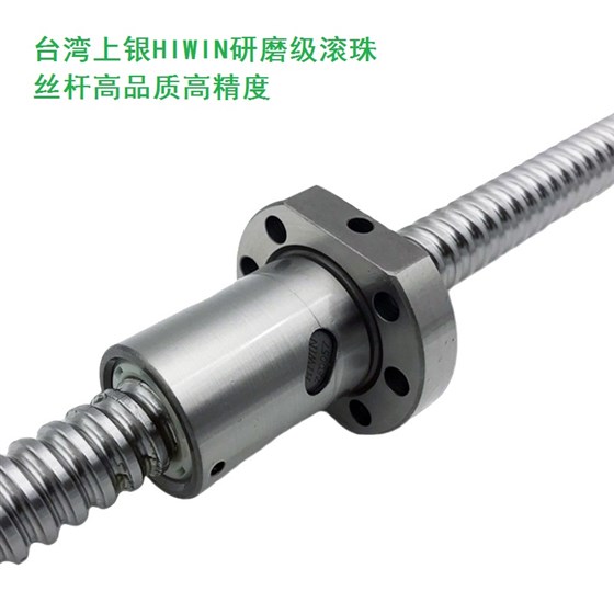 絲杠