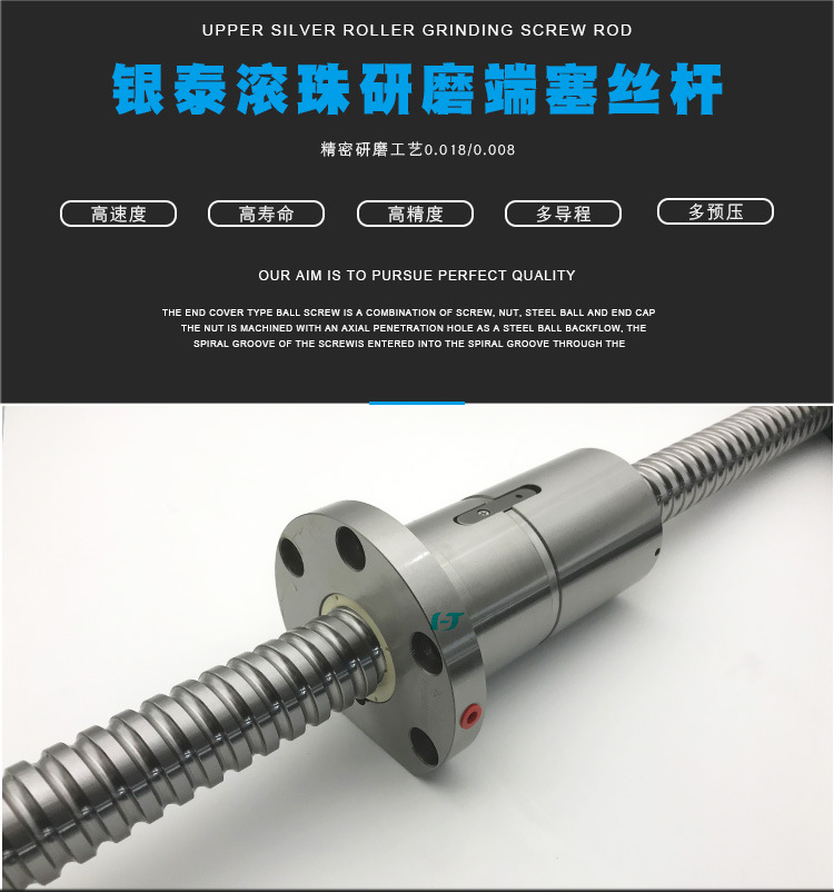滾珠絲桿的貨期高精度等不及有什么辦法？