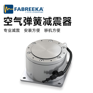 您知道減震墊如何使用才可以增加其穩(wěn)定性嗎？