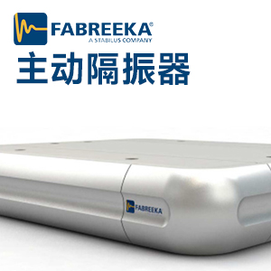 工業(yè)減震產品的主流是什么