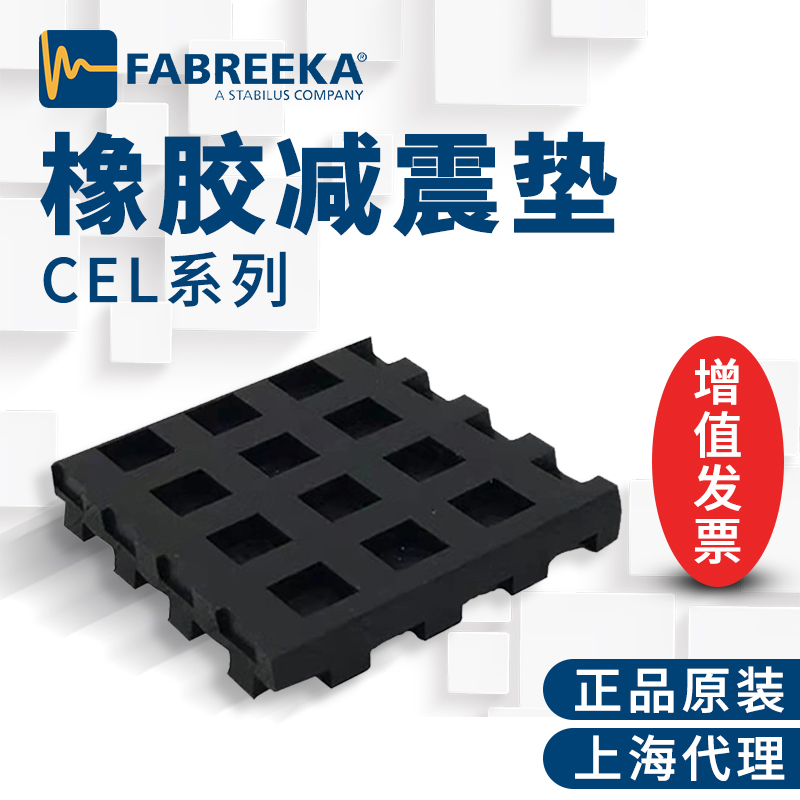 產(chǎn)線隔振墊價格貴不貴?哪個廠家的質量好?