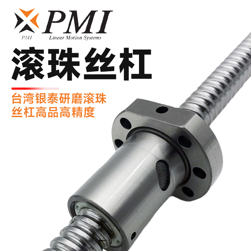 滾珠絲杠在數(shù)控機床中的應(yīng)用有哪些優(yōu)勢？