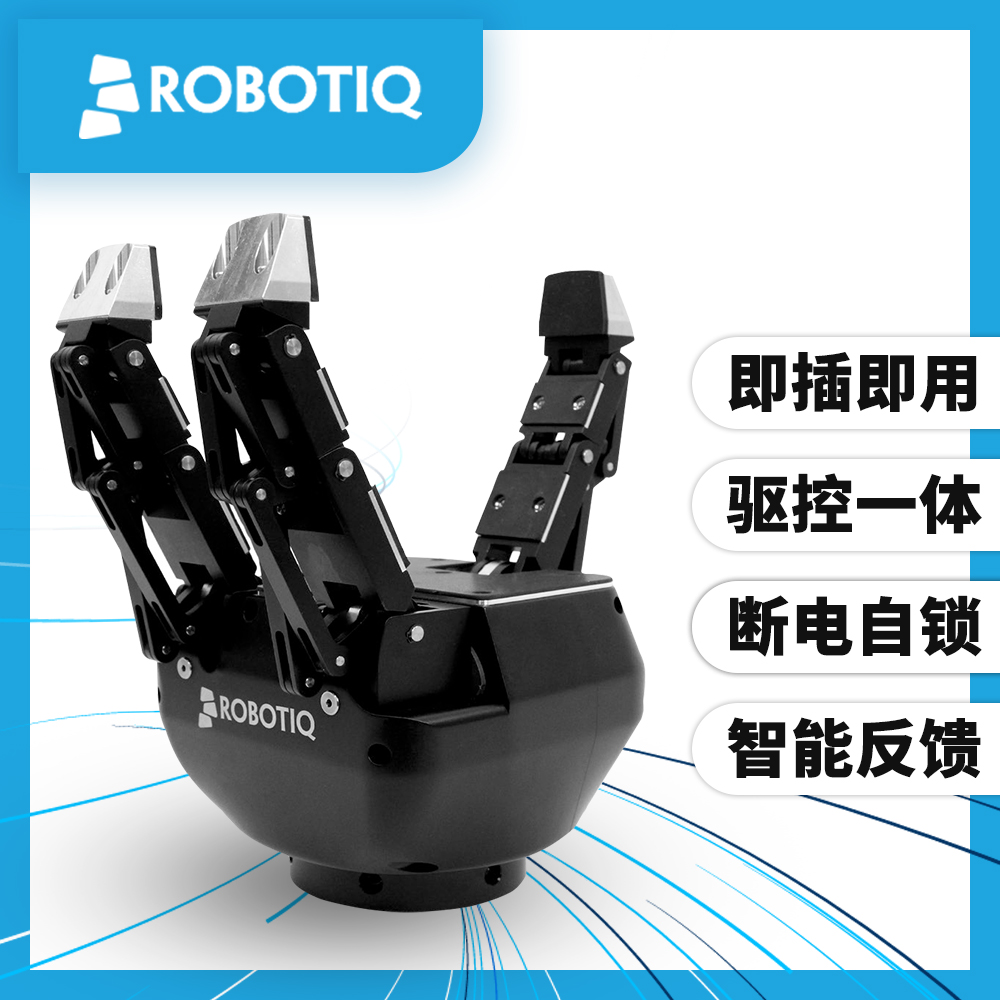 捏、握、旋！三指電動夾爪重新定義