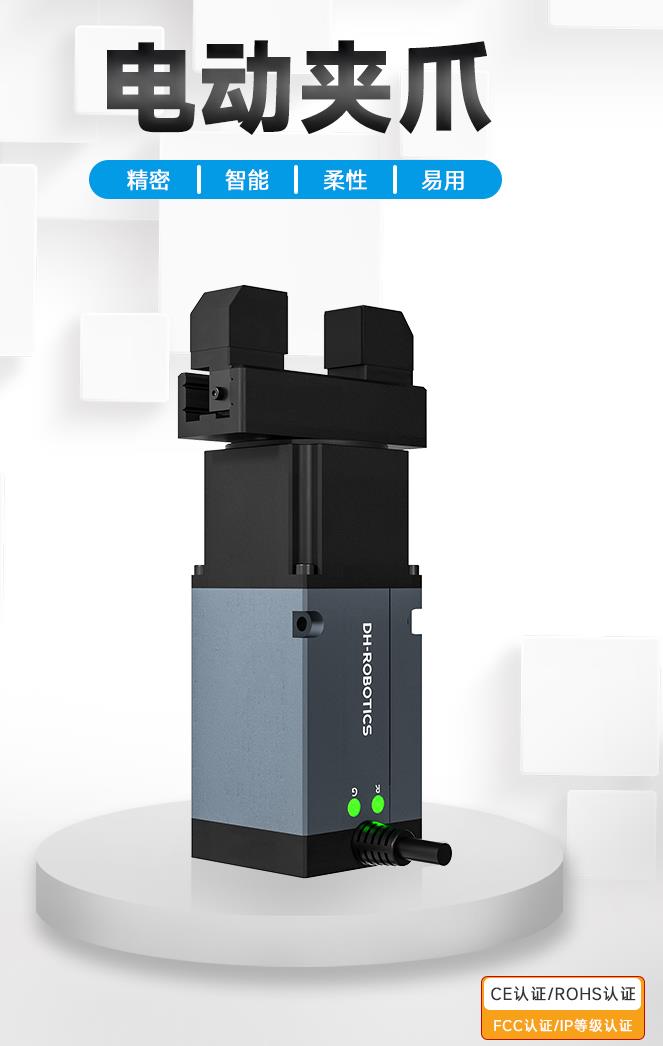 工業(yè)旋轉(zhuǎn)夾爪